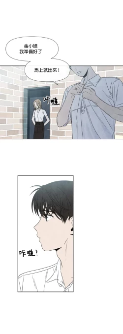 Page 309 of Summer Solstice Point Camp Ch.00-19|夏至点Ch.00~19