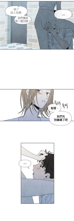 Page 317 of Summer Solstice Point Camp Ch.00-19|夏至点Ch.00~19