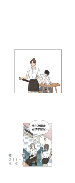 Page 335 of Summer Solstice Point Camp Ch.00-19|夏至点Ch.00~19