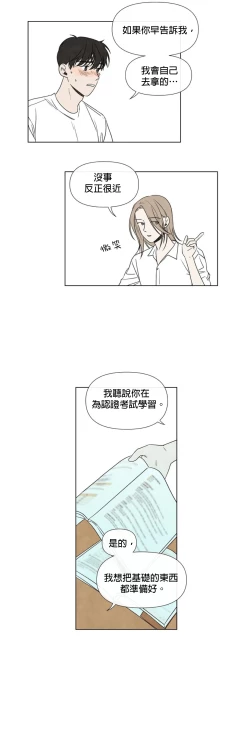 Page 342 of Summer Solstice Point Camp Ch.00-19|夏至点Ch.00~19