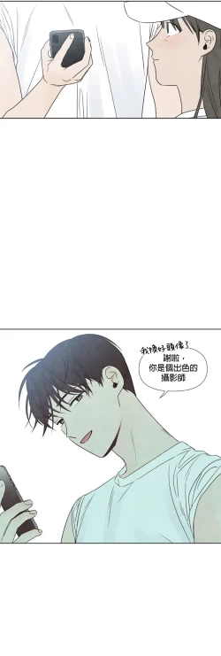 Page 374 of Summer Solstice Point Camp Ch.00-19|夏至点Ch.00~19