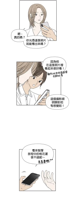 Page 380 of Summer Solstice Point Camp Ch.00-19|夏至点Ch.00~19