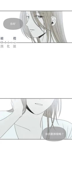 Page 389 of Summer Solstice Point Camp Ch.00-19|夏至点Ch.00~19