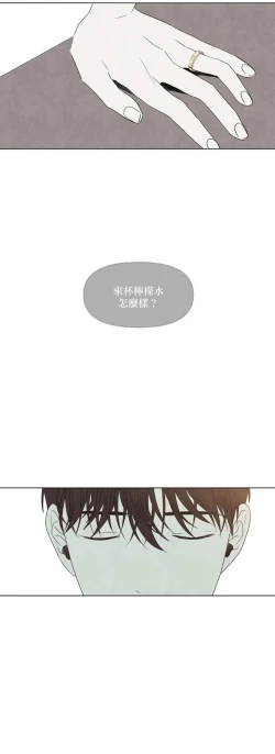 Page 390 of Summer Solstice Point Camp Ch.00-19|夏至点Ch.00~19
