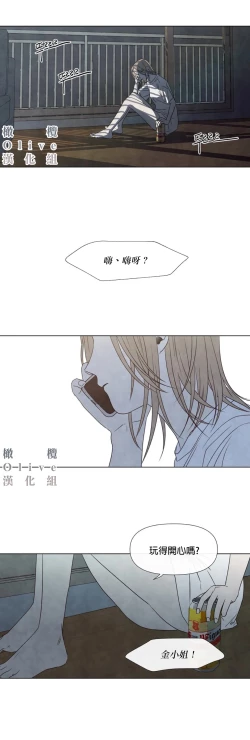 Page 400 of Summer Solstice Point Camp Ch.00-19|夏至点Ch.00~19