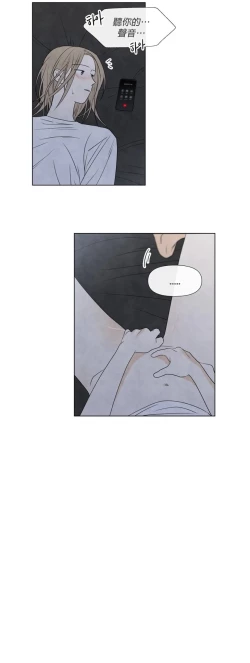 Page 438 of Summer Solstice Point Camp Ch.00-19|夏至点Ch.00~19