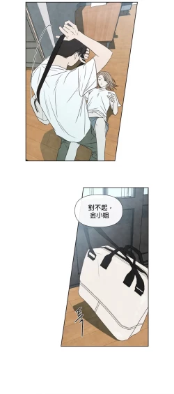 Page 466 of Summer Solstice Point Camp Ch.00-19|夏至点Ch.00~19