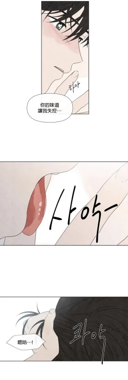 Page 472 of Summer Solstice Point Camp Ch.00-19|夏至点Ch.00~19