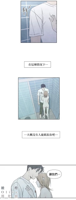 Page 483 of Summer Solstice Point Camp Ch.00-19|夏至点Ch.00~19