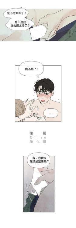 Page 493 of Summer Solstice Point Camp Ch.00-19|夏至点Ch.00~19