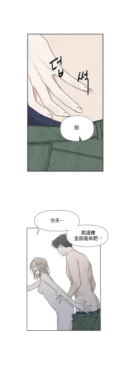 Page 494 of Summer Solstice Point Camp Ch.00-19|夏至点Ch.00~19