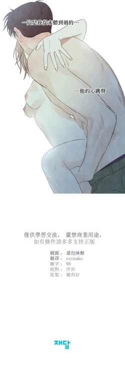 Page 500 of Summer Solstice Point Camp Ch.00-19|夏至点Ch.00~19