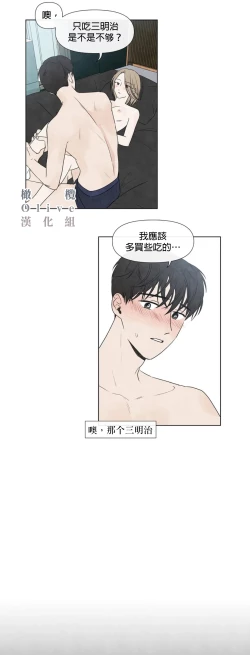 Page 505 of Summer Solstice Point Camp Ch.00-19|夏至点Ch.00~19