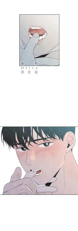 Page 525 of Summer Solstice Point Camp Ch.00-19|夏至点Ch.00~19