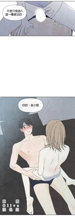 Page 533 of Summer Solstice Point Camp Ch.00-19|夏至点Ch.00~19