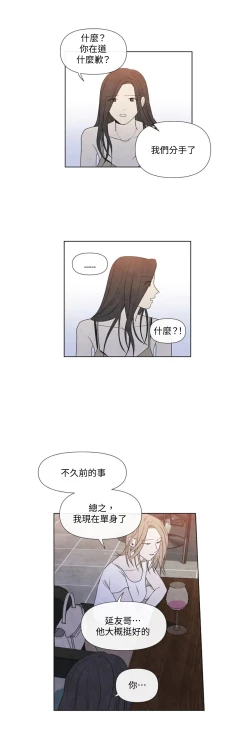 Page 544 of Summer Solstice Point Camp Ch.00-19|夏至点Ch.00~19