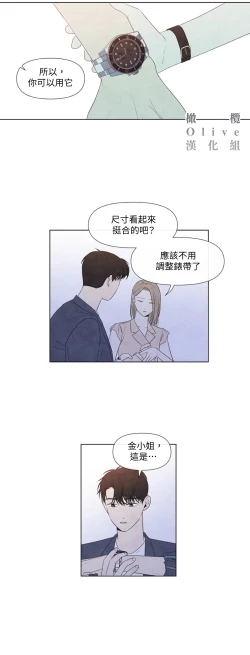 Page 571 of Summer Solstice Point Camp Ch.00-19|夏至点Ch.00~19