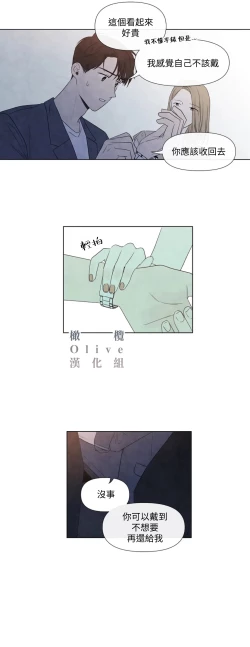 Page 573 of Summer Solstice Point Camp Ch.00-19|夏至点Ch.00~19