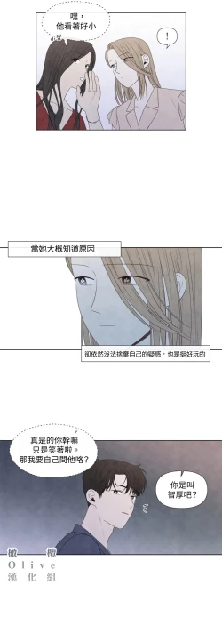 Page 579 of Summer Solstice Point Camp Ch.00-19|夏至点Ch.00~19