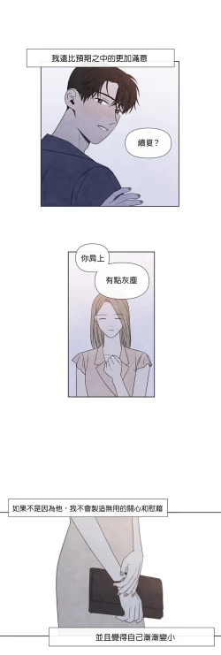 Page 586 of Summer Solstice Point Camp Ch.00-19|夏至点Ch.00~19