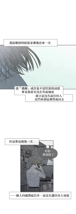 Page 610 of Summer Solstice Point Camp Ch.00-19|夏至点Ch.00~19