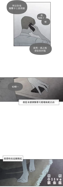 Page 611 of Summer Solstice Point Camp Ch.00-19|夏至点Ch.00~19
