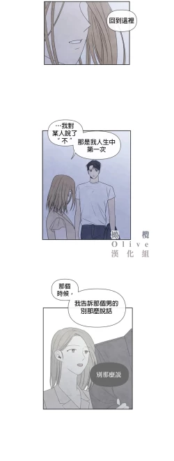 Page 613 of Summer Solstice Point Camp Ch.00-19|夏至点Ch.00~19