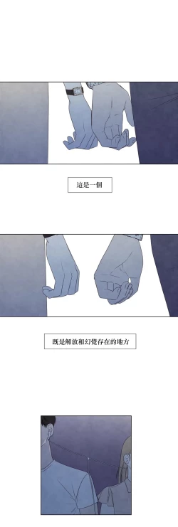 Page 618 of Summer Solstice Point Camp Ch.00-19|夏至点Ch.00~19