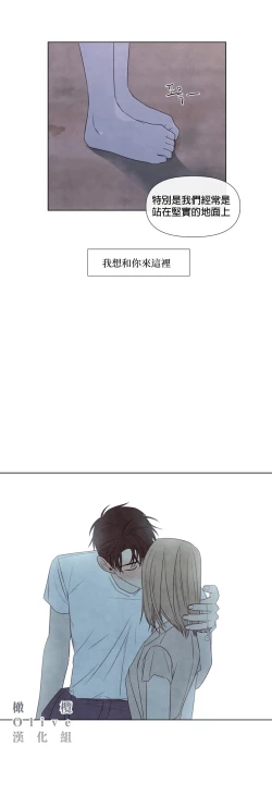 Page 621 of Summer Solstice Point Camp Ch.00-19|夏至点Ch.00~19