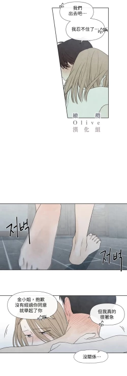 Page 645 of Summer Solstice Point Camp Ch.00-19|夏至点Ch.00~19