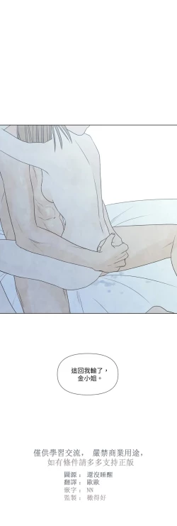 Page 660 of Summer Solstice Point Camp Ch.00-19|夏至点Ch.00~19