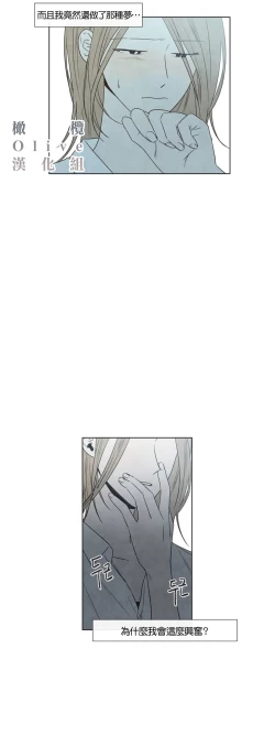 Page 88 of Summer Solstice Point Camp Ch.00-19|夏至点Ch.00~19