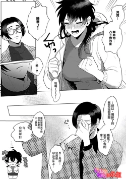 Page 13 of Ochite, Oborete, Nomikonde Yandere Osananajimi no Midarana Kyou Ai~0203