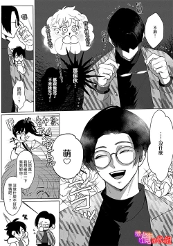 Page 14 of Ochite, Oborete, Nomikonde Yandere Osananajimi no Midarana Kyou Ai~0203