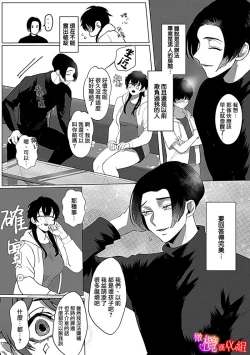 Page 17 of Ochite, Oborete, Nomikonde Yandere Osananajimi no Midarana Kyou Ai~0203