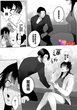 Page 20 of Ochite, Oborete, Nomikonde Yandere Osananajimi no Midarana Kyou Ai~0203