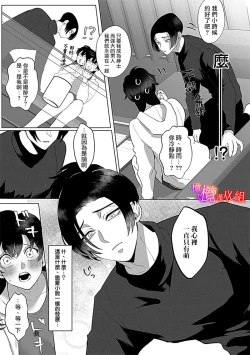 Page 21 of Ochite, Oborete, Nomikonde Yandere Osananajimi no Midarana Kyou Ai~0203