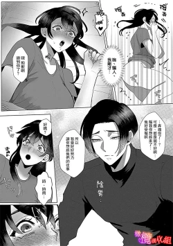 Page 26 of Ochite, Oborete, Nomikonde Yandere Osananajimi no Midarana Kyou Ai~0203