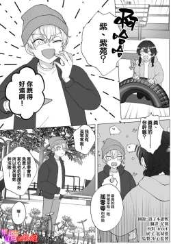 Page 40 of Ochite, Oborete, Nomikonde Yandere Osananajimi no Midarana Kyou Ai~0203