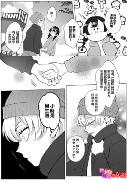 Page 43 of Ochite, Oborete, Nomikonde Yandere Osananajimi no Midarana Kyou Ai~0203