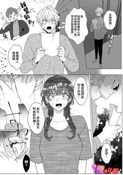 Page 51 of Ochite, Oborete, Nomikonde Yandere Osananajimi no Midarana Kyou Ai~0203