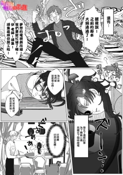 Page 55 of Ochite, Oborete, Nomikonde Yandere Osananajimi no Midarana Kyou Ai~0203