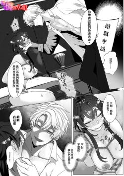 Page 58 of Ochite, Oborete, Nomikonde Yandere Osananajimi no Midarana Kyou Ai~0203