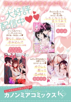 Page 69 of Ochite, Oborete, Nomikonde Yandere Osananajimi no Midarana Kyou Ai~0203