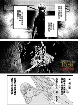Page 16 of dog eat dog era THE BOOK ～ mazyo no genzai to moyoosi hazi no dorei tati~01｜dog eat dog era THE BOOK ～魔女的原罪与凌虐的奴隶们～01-「魔女的原罪」话