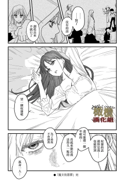 Page 17 of dog eat dog era THE BOOK ～ mazyo no genzai to moyoosi hazi no dorei tati~01｜dog eat dog era THE BOOK ～魔女的原罪与凌虐的奴隶们～01-「魔女的原罪」话