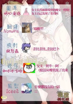 Page 21 of dog eat dog era THE BOOK ～ mazyo no genzai to moyoosi hazi no dorei tati~01｜dog eat dog era THE BOOK ～魔女的原罪与凌虐的奴隶们～01-「魔女的原罪」话