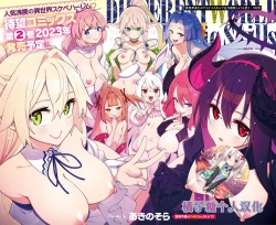 Page 1 of Isekai Kita node Sukebe Skill de Zenryoku Ouka Shiyou to Omou 9me | 既然來到異世界就用好色技能盡其所能的謳歌人生 第9槍