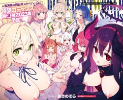 Page 2 of Isekai Kita node Sukebe Skill de Zenryoku Ouka Shiyou to Omou 9me | 既然來到異世界就用好色技能盡其所能的謳歌人生 第9槍