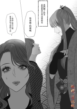 Page 10 of Shiun, Tenko no Sasoi | 紫云、天狐之诱